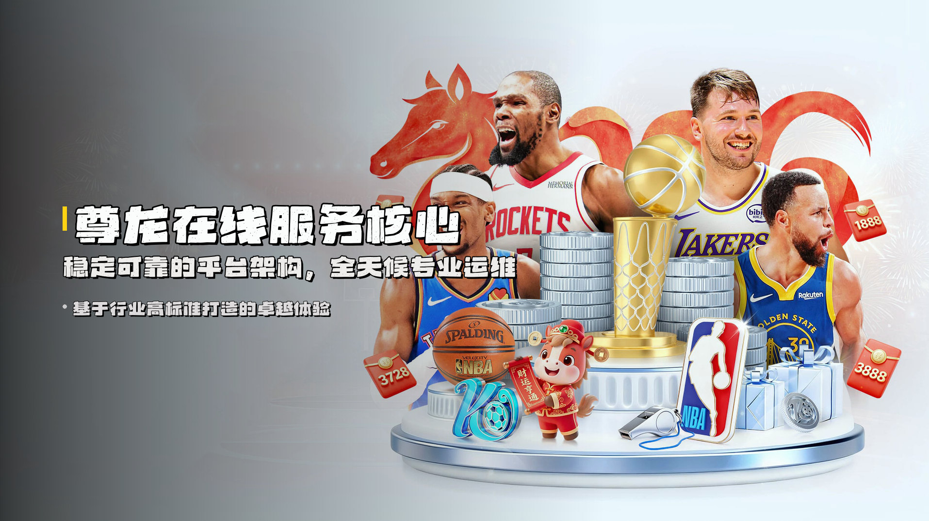 尊龙<strong>在线服务核心</strong> | 稳定可靠的平台架构，全天候专业运维