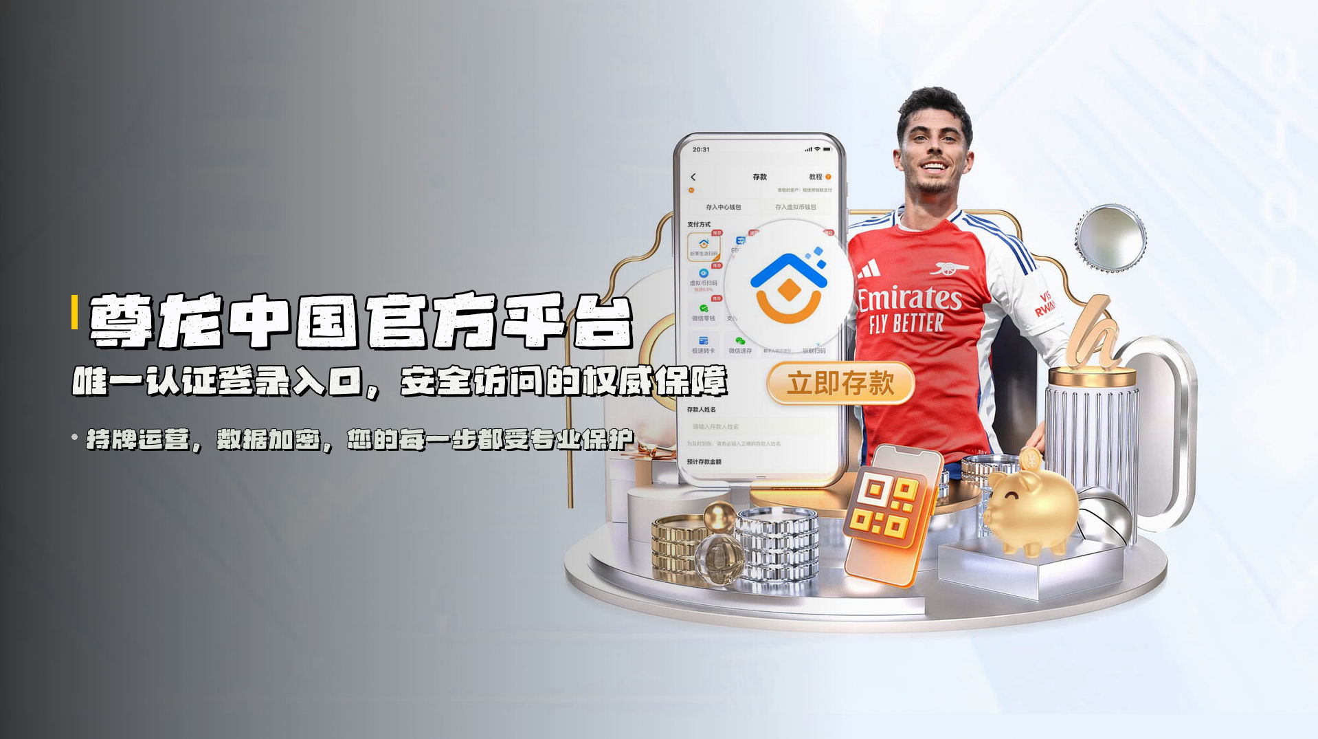 尊龙<strong>中国官方平台</strong> | 唯一认证登录入口，安全访问的权威保障